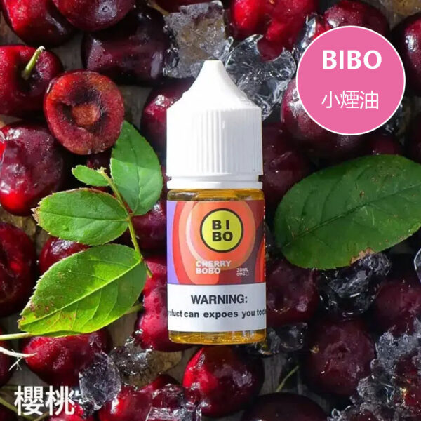 BIBO煙油 BIBO煙油