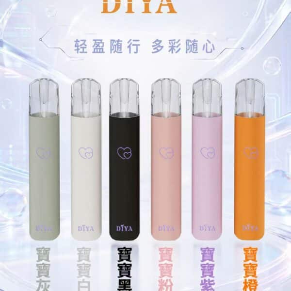 diya愛心主機橙色1 DIYA愛心主機 cp值高 叮啞煙桿 通用悅刻Relx一代煙彈