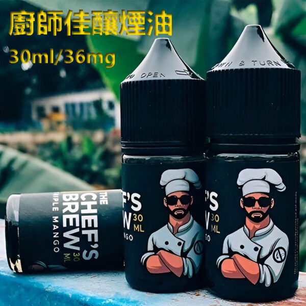 厨師小煙油