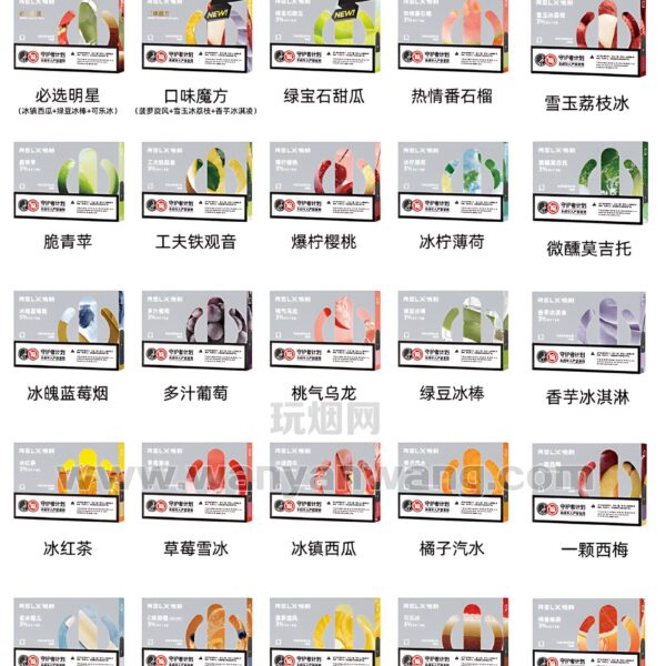 RELX五代煙彈