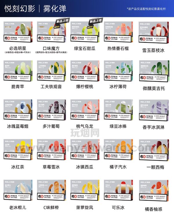 RELX五代煙彈 RELX五代煙彈