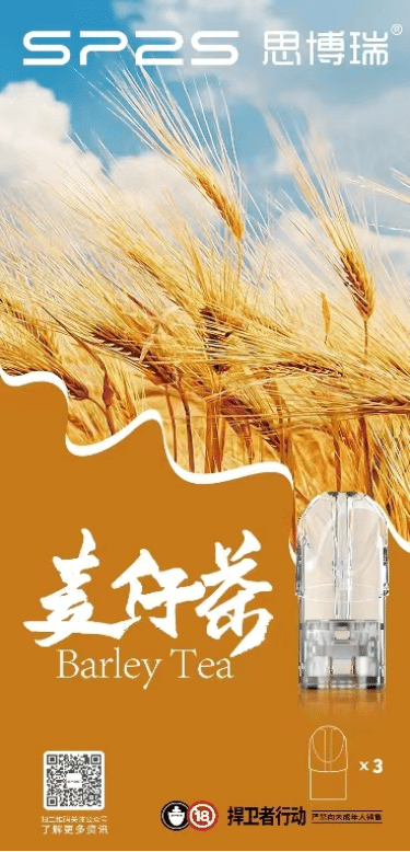 SP2S煙彈 三顆/盒 思博睿霧化彈 原裝正品 通用悅刻Relx主機一代