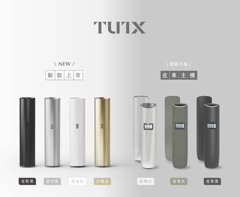 tutx主機