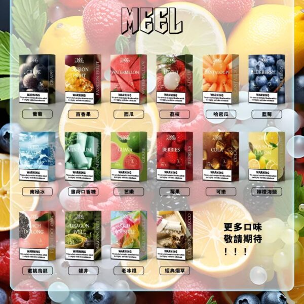 微信图片_20250311160438.jpg Meel煙彈