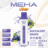 meha8500-多肉葡萄 Meha Vbar 8500 Puffs 拋棄式電子煙 台灣一次性電子煙推薦 現貨